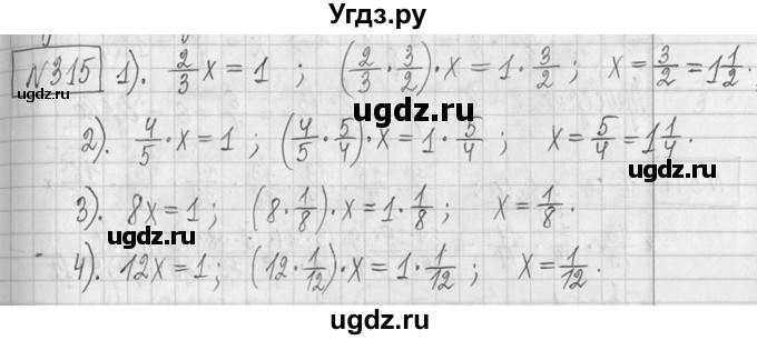 ГДЗ (Решебник ) по математике 5 класс Л.Г. Петерсон / часть 2 / 315