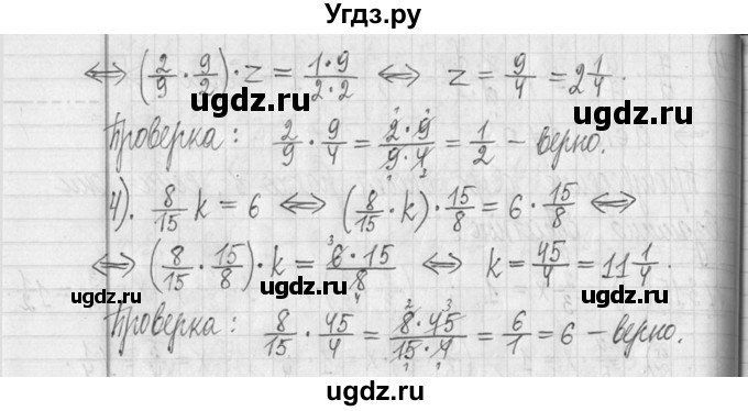 ГДЗ (Решебник ) по математике 5 класс Л.Г. Петерсон / часть 2 / 316(продолжение 2)