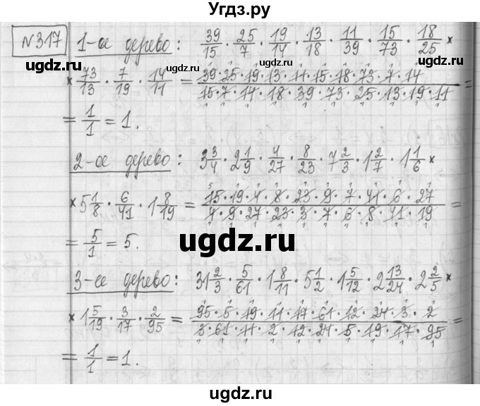 ГДЗ (Решебник ) по математике 5 класс Л.Г. Петерсон / часть 2 / 317