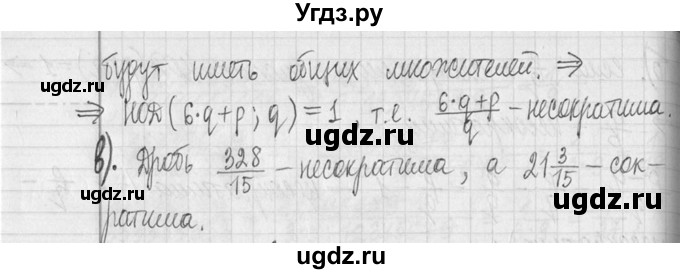 ГДЗ (Решебник ) по математике 5 класс Л.Г. Петерсон / часть 2 / 322(продолжение 2)