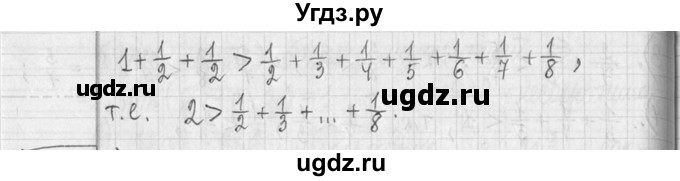 ГДЗ (Решебник ) по математике 5 класс Л.Г. Петерсон / часть 2 / 324(продолжение 3)