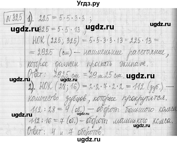 ГДЗ (Решебник ) по математике 5 класс Л.Г. Петерсон / часть 2 / 325