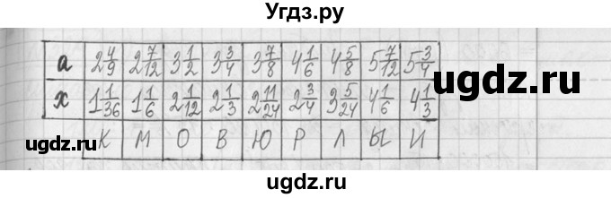 ГДЗ (Решебник ) по математике 5 класс Л.Г. Петерсон / часть 2 / 326(продолжение 2)