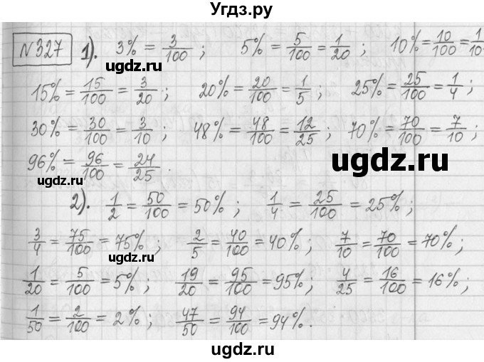 ГДЗ (Решебник ) по математике 5 класс Л.Г. Петерсон / часть 2 / 327
