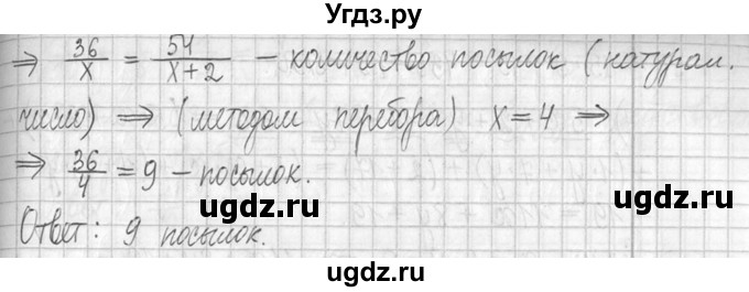 ГДЗ (Решебник ) по математике 5 класс Л.Г. Петерсон / часть 2 / 333(продолжение 3)