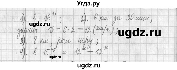 ГДЗ (Решебник ) по математике 5 класс Л.Г. Петерсон / часть 2 / 337(продолжение 2)
