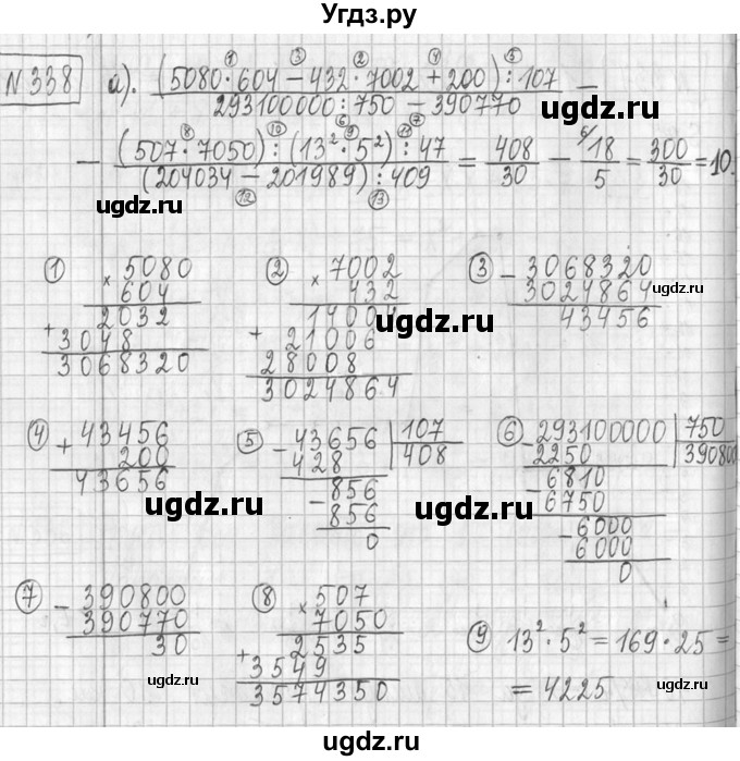 ГДЗ (Решебник ) по математике 5 класс Л.Г. Петерсон / часть 2 / 338