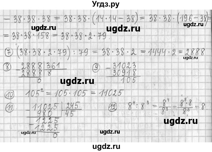 ГДЗ (Решебник ) по математике 5 класс Л.Г. Петерсон / часть 2 / 338(продолжение 3)