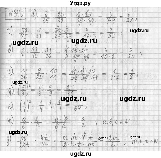 ГДЗ (Решебник ) по математике 5 класс Л.Г. Петерсон / часть 2 / 340