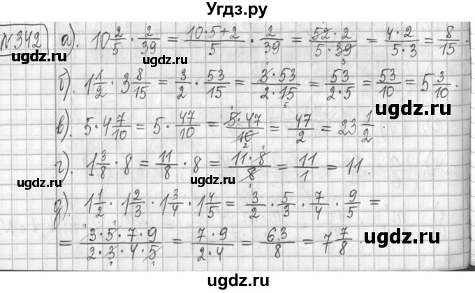 ГДЗ (Решебник ) по математике 5 класс Л.Г. Петерсон / часть 2 / 342