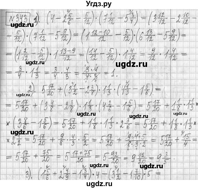 ГДЗ (Решебник ) по математике 5 класс Л.Г. Петерсон / часть 2 / 343