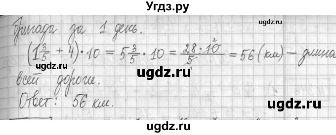 ГДЗ (Решебник ) по математике 5 класс Л.Г. Петерсон / часть 2 / 344(продолжение 2)