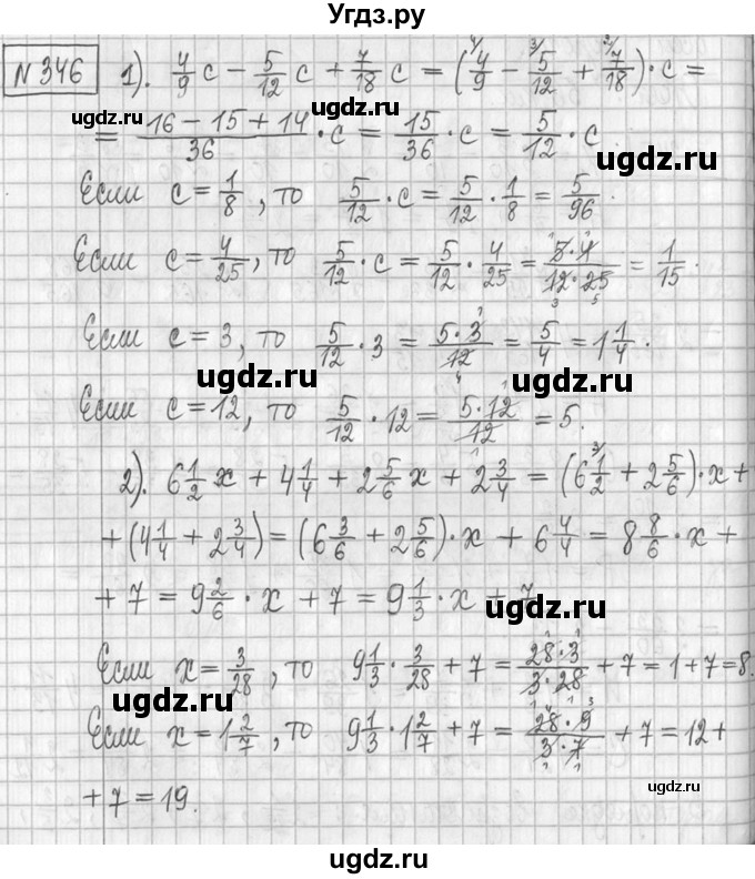ГДЗ (Решебник ) по математике 5 класс Л.Г. Петерсон / часть 2 / 346