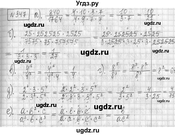 ГДЗ (Решебник ) по математике 5 класс Л.Г. Петерсон / часть 2 / 347