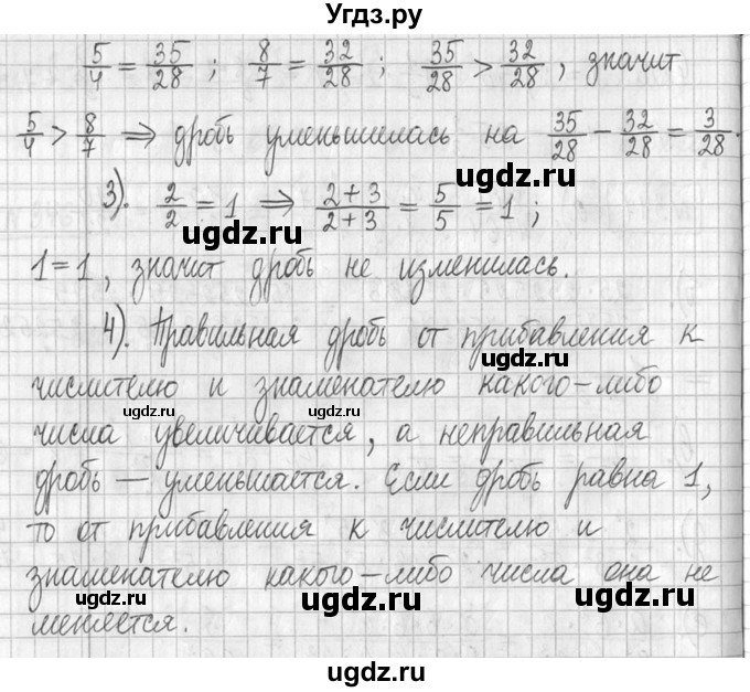 ГДЗ (Решебник ) по математике 5 класс Л.Г. Петерсон / часть 2 / 348(продолжение 2)