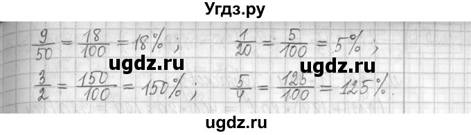 ГДЗ (Решебник ) по математике 5 класс Л.Г. Петерсон / часть 2 / 349(продолжение 2)