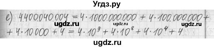 ГДЗ (Решебник ) по математике 5 класс Л.Г. Петерсон / часть 2 / 35(продолжение 2)