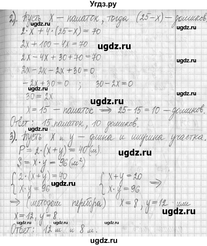 ГДЗ (Решебник ) по математике 5 класс Л.Г. Петерсон / часть 2 / 352(продолжение 2)