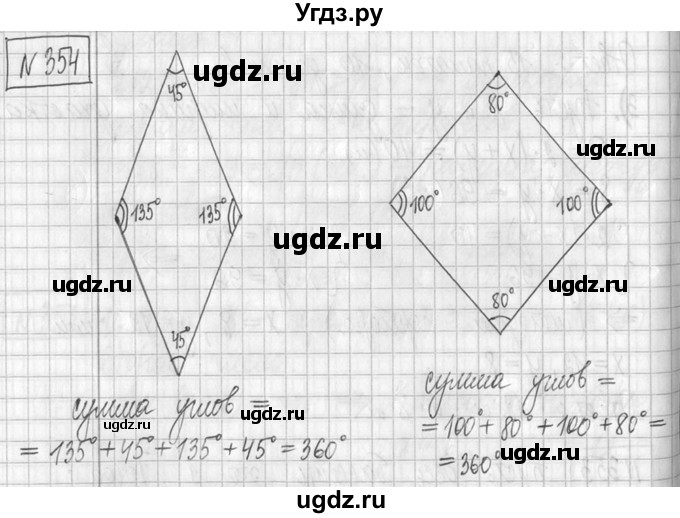 ГДЗ (Решебник ) по математике 5 класс Л.Г. Петерсон / часть 2 / 354