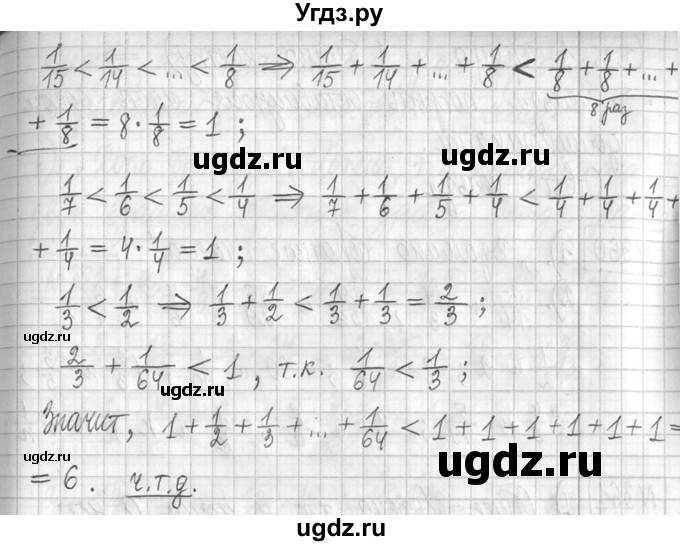 ГДЗ (Решебник ) по математике 5 класс Л.Г. Петерсон / часть 2 / 358(продолжение 2)