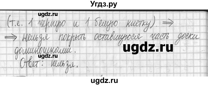 ГДЗ (Решебник ) по математике 5 класс Л.Г. Петерсон / часть 2 / 359(продолжение 2)