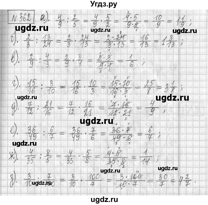 ГДЗ (Решебник ) по математике 5 класс Л.Г. Петерсон / часть 2 / 362