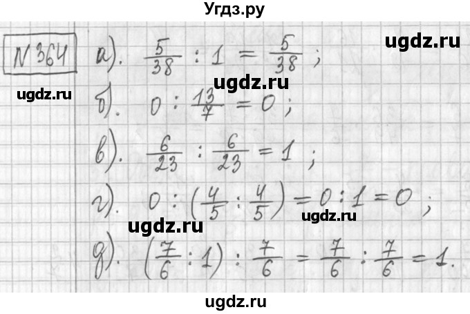 ГДЗ (Решебник ) по математике 5 класс Л.Г. Петерсон / часть 2 / 364