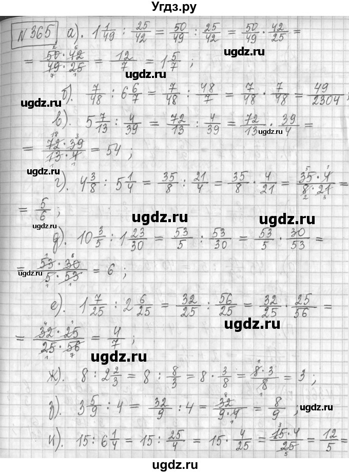 ГДЗ (Решебник ) по математике 5 класс Л.Г. Петерсон / часть 2 / 365