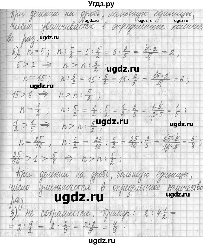 ГДЗ (Решебник ) по математике 5 класс Л.Г. Петерсон / часть 2 / 372(продолжение 2)