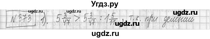 ГДЗ (Решебник ) по математике 5 класс Л.Г. Петерсон / часть 2 / 373