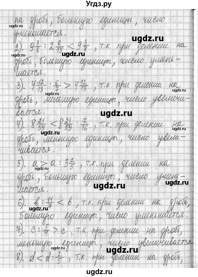 ГДЗ (Решебник ) по математике 5 класс Л.Г. Петерсон / часть 2 / 373(продолжение 2)