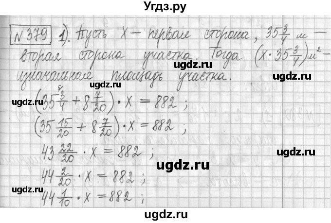 ГДЗ (Решебник ) по математике 5 класс Л.Г. Петерсон / часть 2 / 379