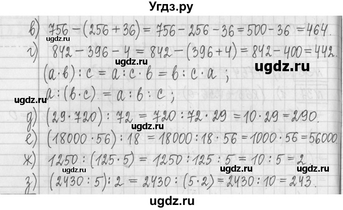 ГДЗ (Решебник ) по математике 5 класс Л.Г. Петерсон / часть 2 / 38(продолжение 2)