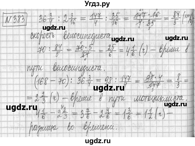 ГДЗ (Решебник ) по математике 5 класс Л.Г. Петерсон / часть 2 / 383