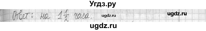 ГДЗ (Решебник ) по математике 5 класс Л.Г. Петерсон / часть 2 / 383(продолжение 2)