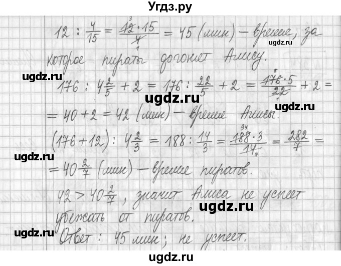 ГДЗ (Решебник ) по математике 5 класс Л.Г. Петерсон / часть 2 / 385(продолжение 2)