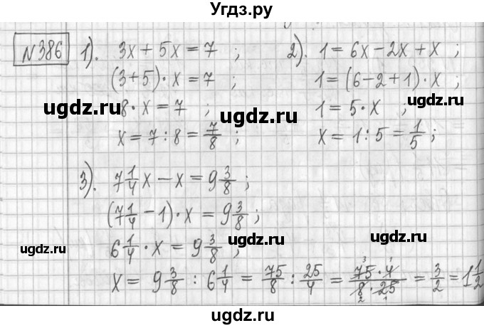 ГДЗ (Решебник ) по математике 5 класс Л.Г. Петерсон / часть 2 / 386