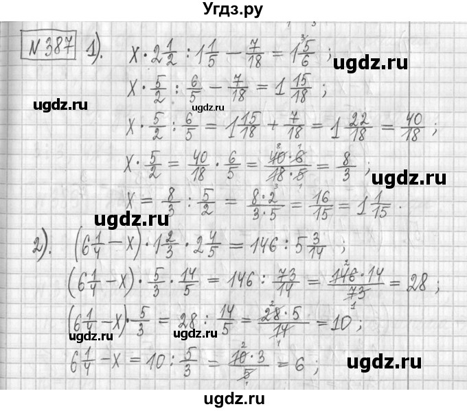 ГДЗ (Решебник ) по математике 5 класс Л.Г. Петерсон / часть 2 / 387