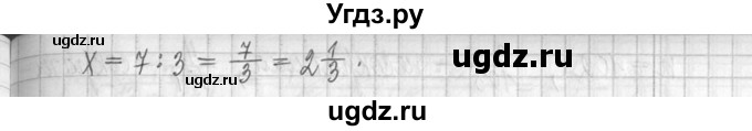 ГДЗ (Решебник ) по математике 5 класс Л.Г. Петерсон / часть 2 / 387(продолжение 3)