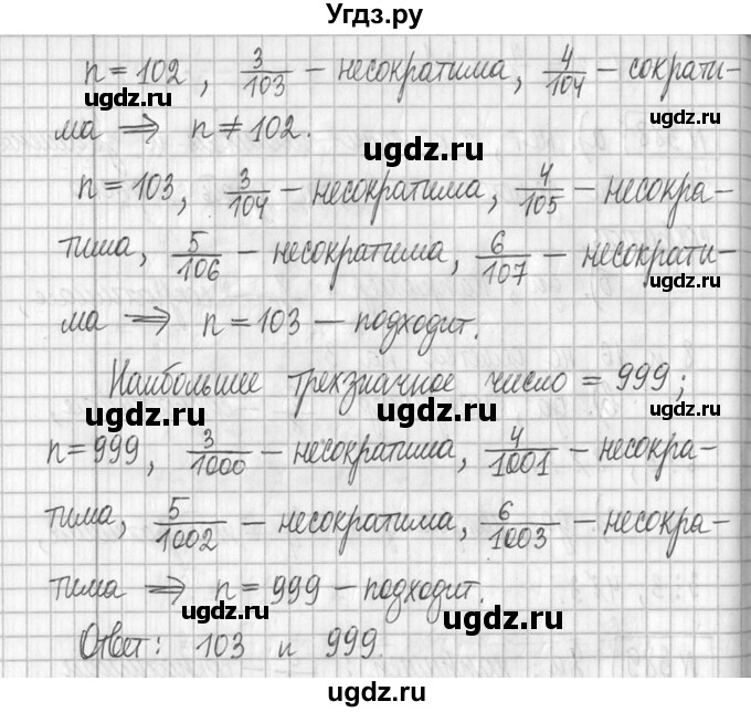 ГДЗ (Решебник ) по математике 5 класс Л.Г. Петерсон / часть 2 / 390(продолжение 2)