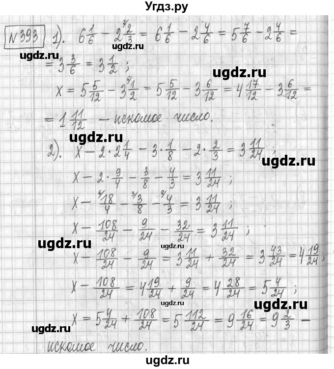 ГДЗ (Решебник ) по математике 5 класс Л.Г. Петерсон / часть 2 / 393