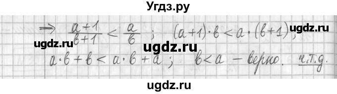 ГДЗ (Решебник ) по математике 5 класс Л.Г. Петерсон / часть 2 / 395(продолжение 2)