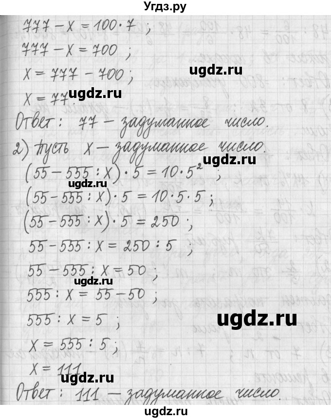 ГДЗ (Решебник ) по математике 5 класс Л.Г. Петерсон / часть 2 / 40(продолжение 2)