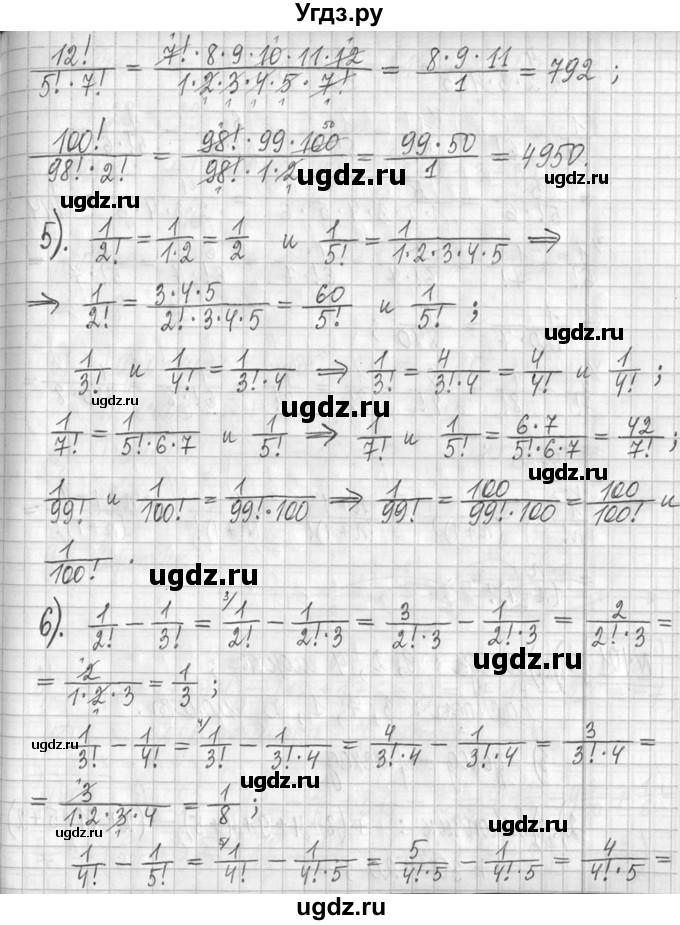 ГДЗ (Решебник ) по математике 5 класс Л.Г. Петерсон / часть 2 / 400(продолжение 3)