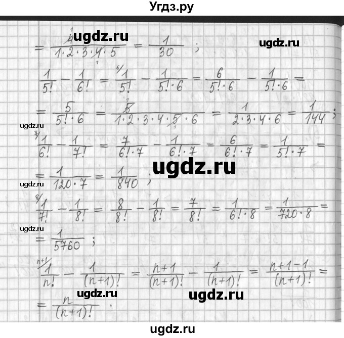 ГДЗ (Решебник ) по математике 5 класс Л.Г. Петерсон / часть 2 / 400(продолжение 4)