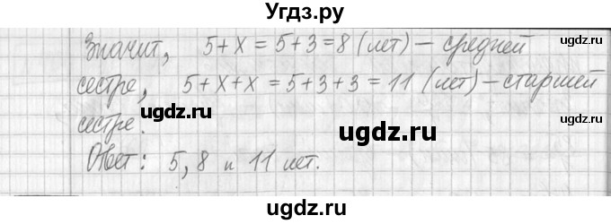 ГДЗ (Решебник ) по математике 5 класс Л.Г. Петерсон / часть 2 / 405(продолжение 2)