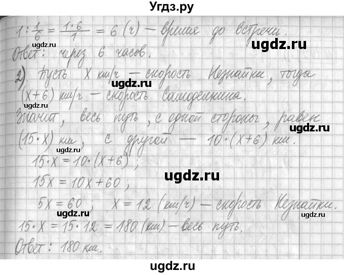 ГДЗ (Решебник ) по математике 5 класс Л.Г. Петерсон / часть 2 / 407(продолжение 2)