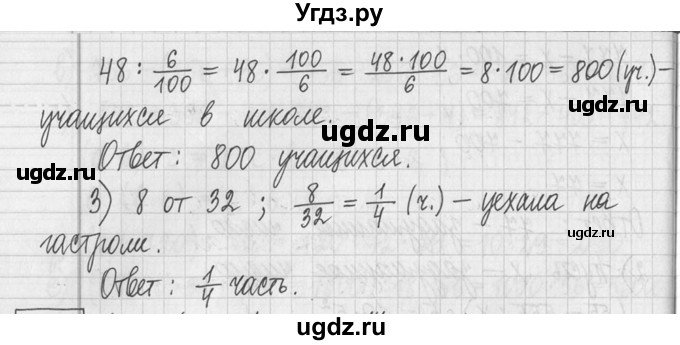 ГДЗ (Решебник ) по математике 5 класс Л.Г. Петерсон / часть 2 / 41(продолжение 2)