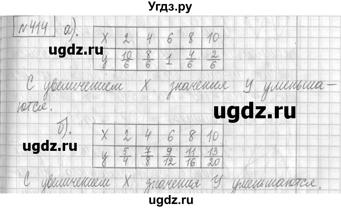 ГДЗ (Решебник ) по математике 5 класс Л.Г. Петерсон / часть 2 / 414