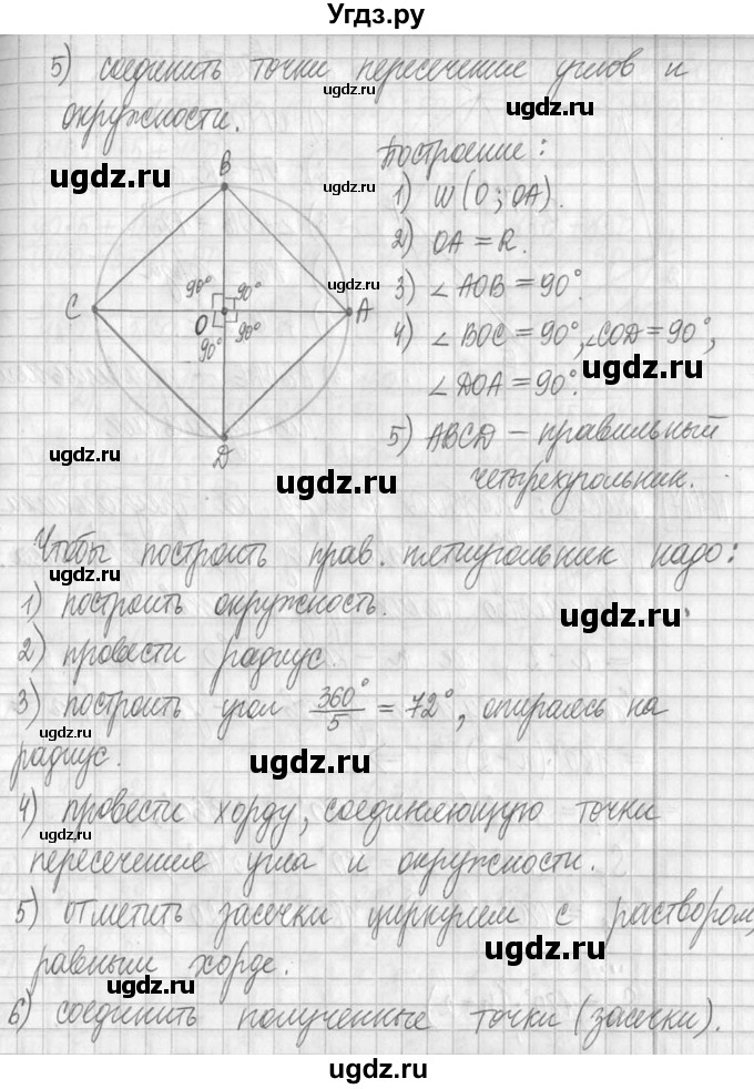 ГДЗ (Решебник ) по математике 5 класс Л.Г. Петерсон / часть 2 / 416(продолжение 3)